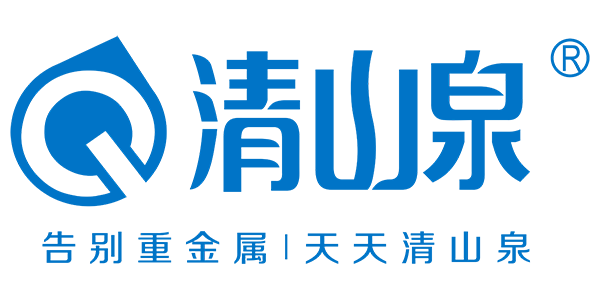 深圳市清山泉環保科技有限公司